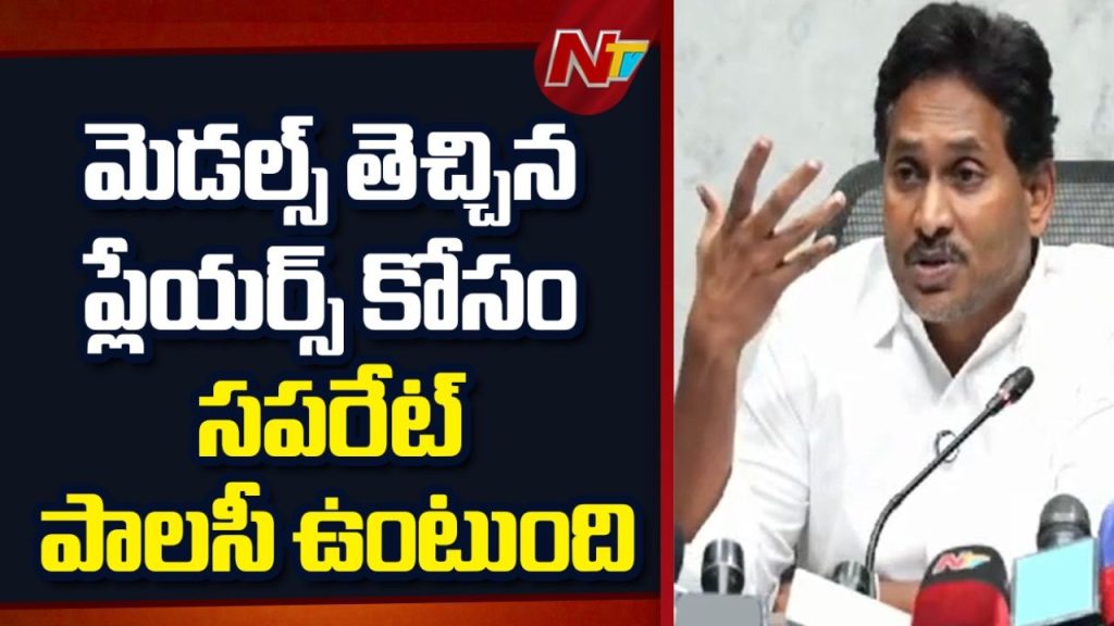 Ys Jagan Alleges Dsc Irregularities Questions 372 Sports Quota Jobs
