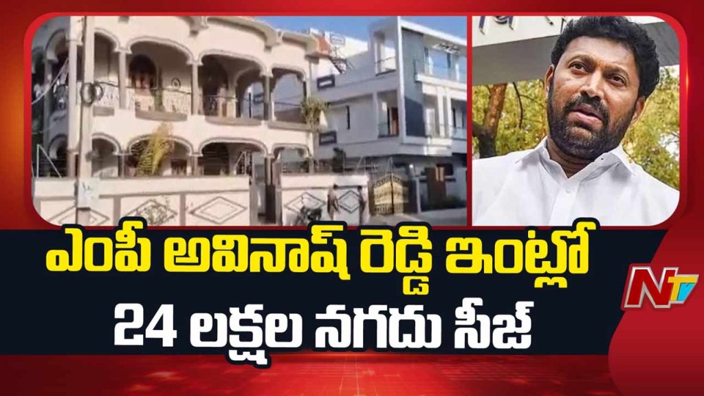Ys Viveka Murder Case Ed Seizes Rs 24 Lakh From Avinash Reddys Residence