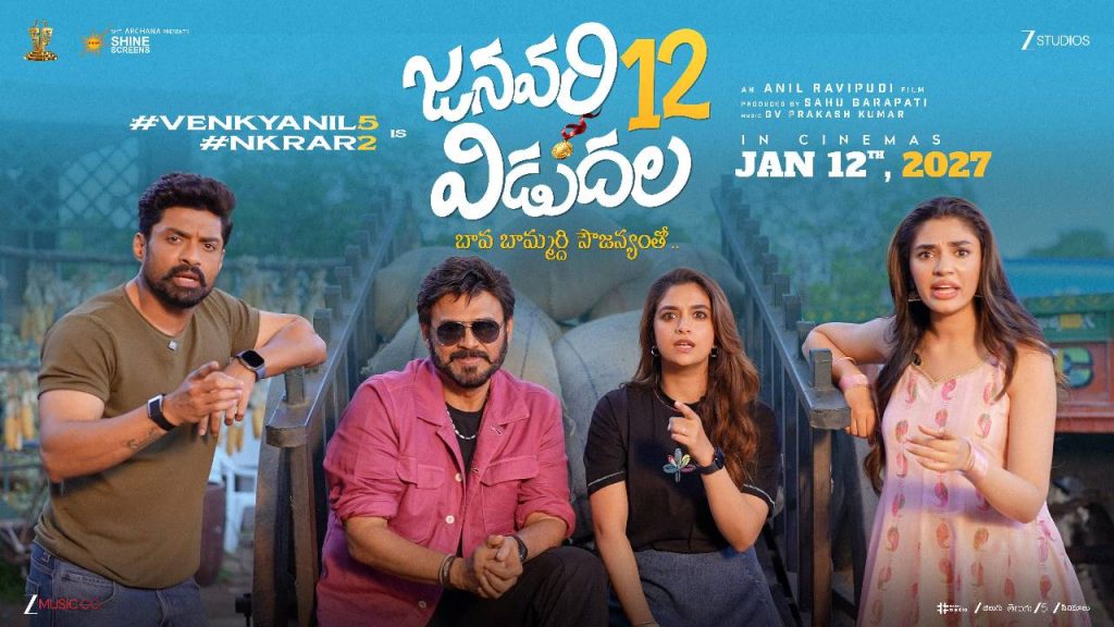 Venkatesh Kalyan Ram Anil Ravipudi January 12 Vidudala Sankranthi Release