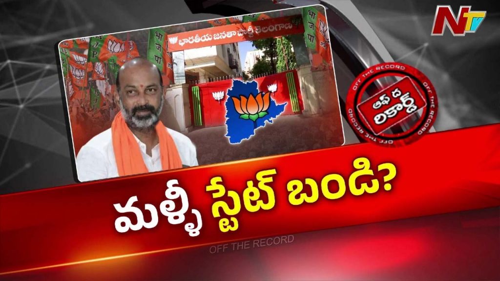 Off The Record Over Bjps Telangana Mission Bandi Sanjay