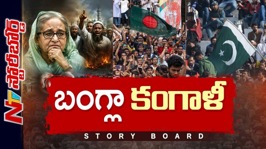 Story Board Over Bangladesh