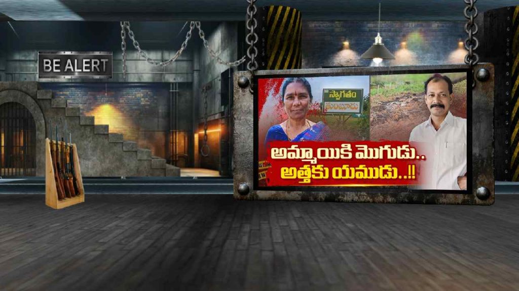 Be Alertkhammam Murder Case Be Alertntv Ntv Telugu Crime News
