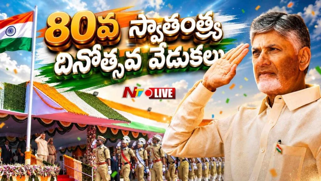 Chandrababu Independence Day Speech Viksit Bharat Ap Vision