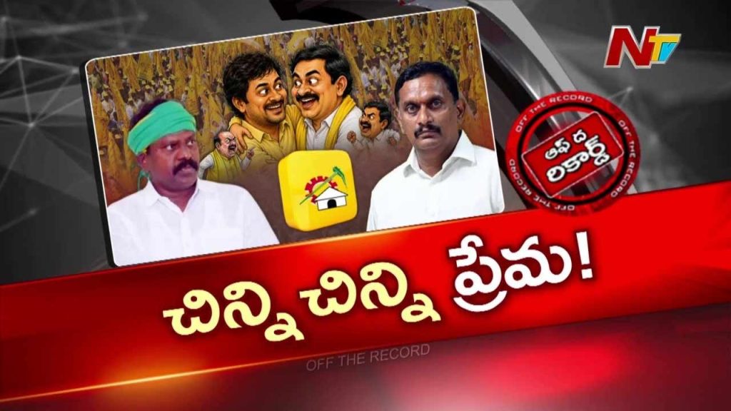 Off The Record Over Kolikapudi Srinivasa Rao Kesineni Chinni