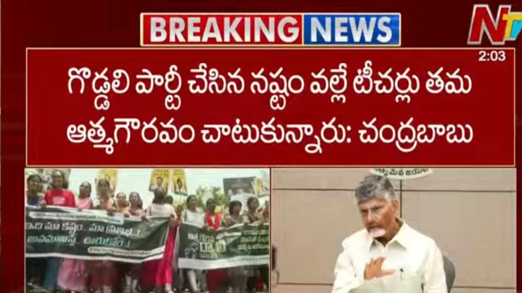 Cm Chandrababu No Tolerance For Illegal Protests Key Remarks On Ysrcp Agitations