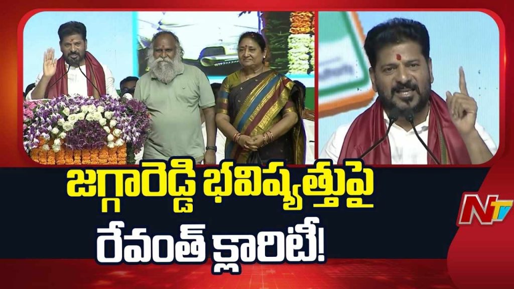 Revanth Reddy Jaggareddy Sensational Comments
