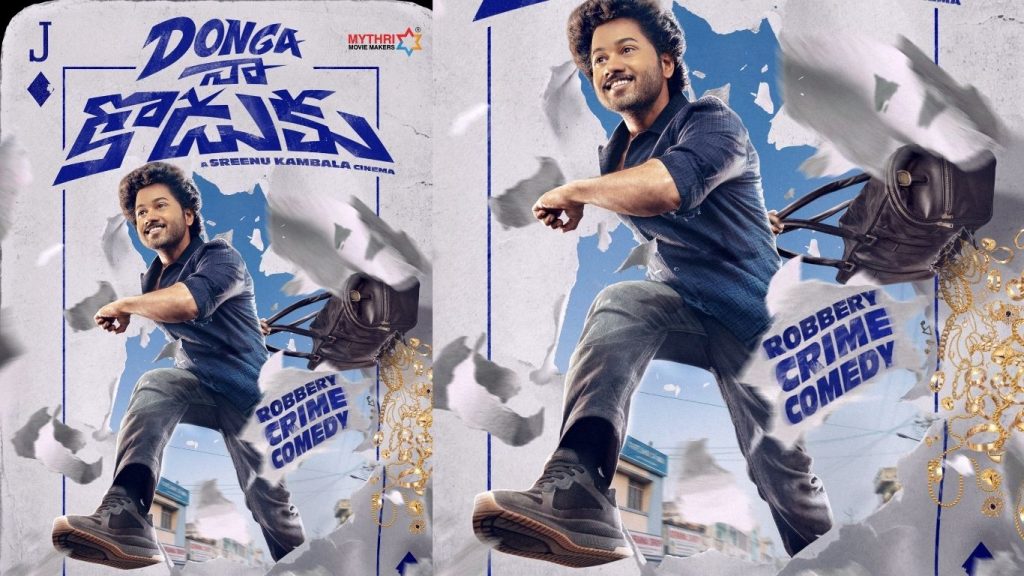 Moulis Donga Naa Koduku Release Date Set For Sept 4 Follows Little Hearts Sentiment