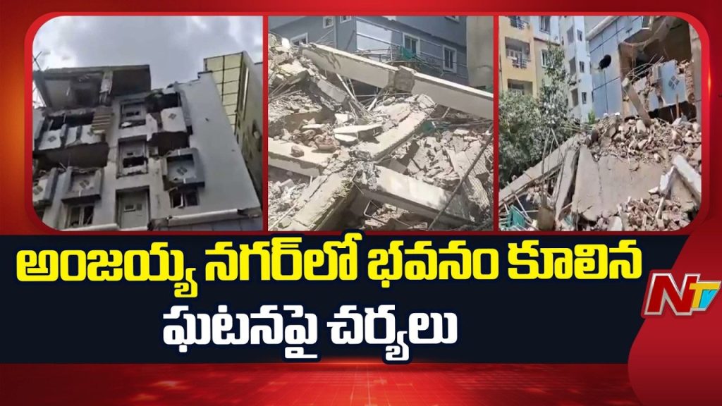 Gachibowli Anjiah Nagar Building Collapse Illegal Construction Officials Suspended
