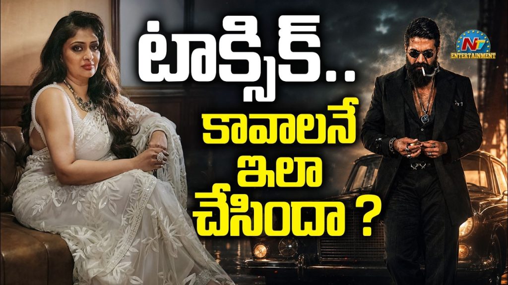 Toxic Movie Disaster Director Geetu Mohandas Trolled Yash Kiara Advani
