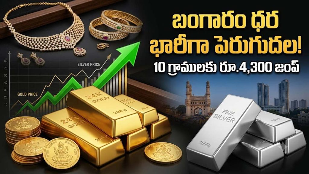 Gold Rate Today Gold Prices Rise By Rs4300 Silver Hits Rs2 60 Lakh
