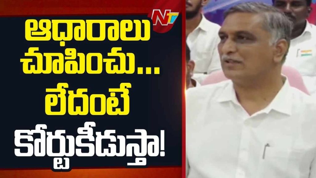 Harish Rao Challenges Revanth Reddy