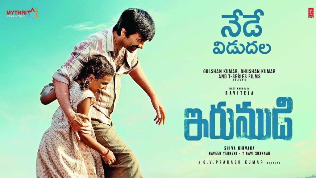 Irumudi Overseas Review Its Ravi Tejas Mass Comeback
