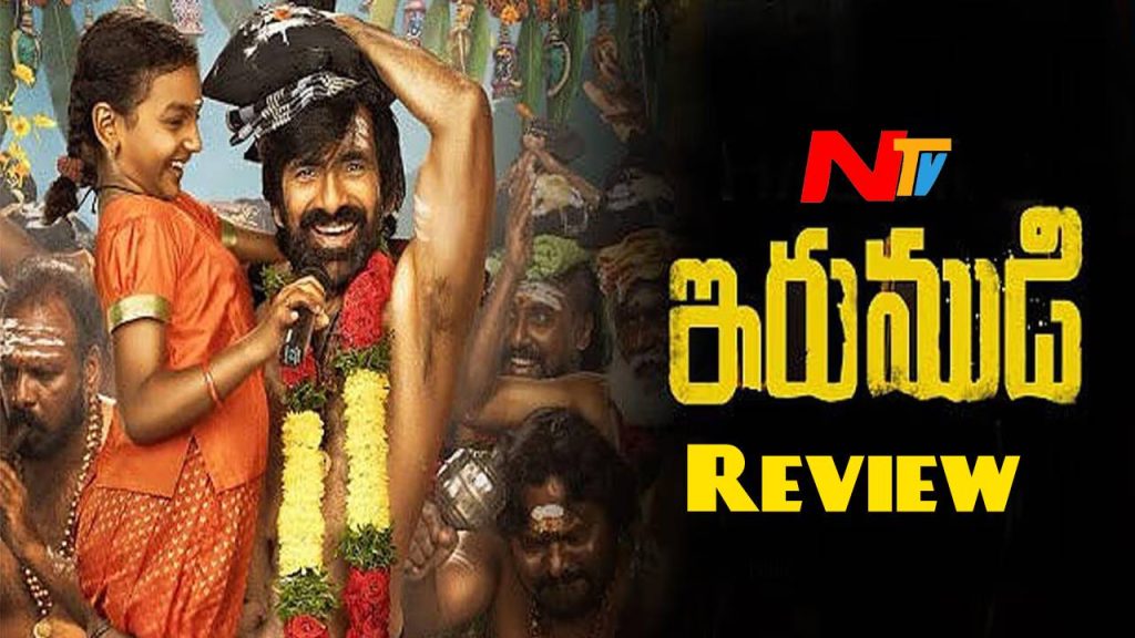 Irumudi Telugu Movie Review Rating Raviteja Shiva Nirvana