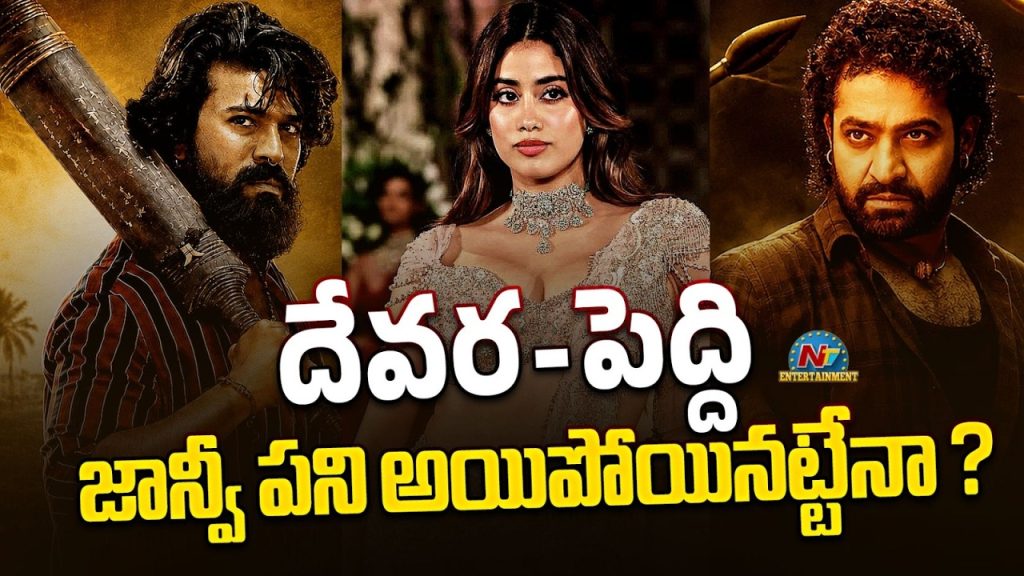 Janhvi Kapoor Tollywood Career Devara Peddi Movie Offers