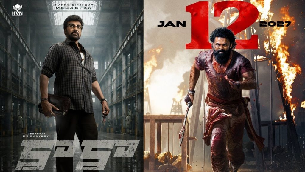 Sankranti Box Office Clash Chiranjeevis Kaaka Joins Festival Race