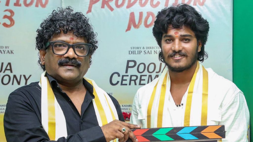 Folk Singer Kittu Pawan Debut Movie Launch Chandrabose Rp Patnaik
