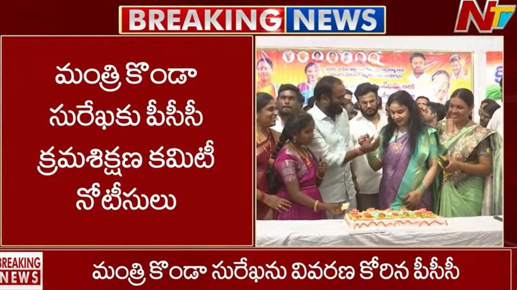 Telangana Congress Notices Konda Surekha Chinnareddy
