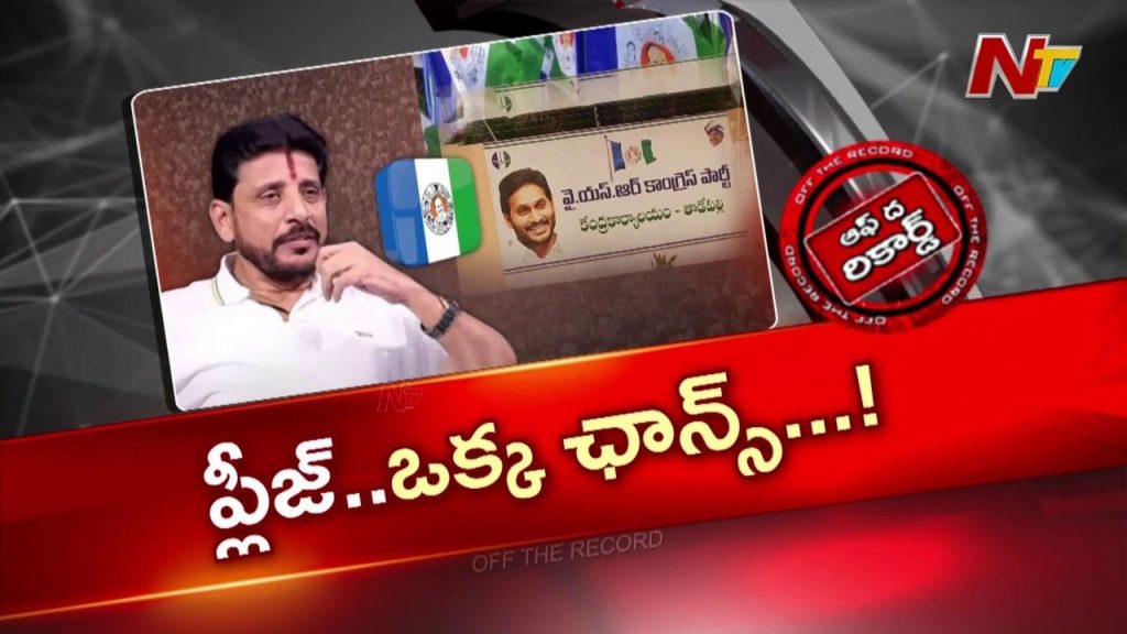 Duvvada Srinivas Ysrcp Re Entry Botsa Satyanarayana Our Member Comments