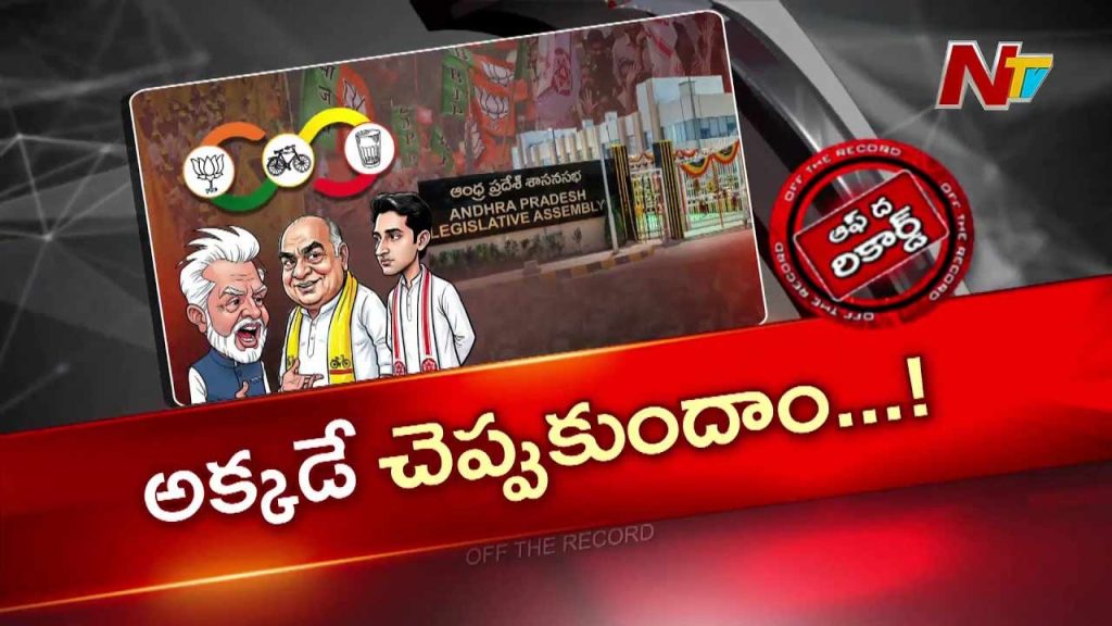Off The Record Over Tdp Vs Ycp 2