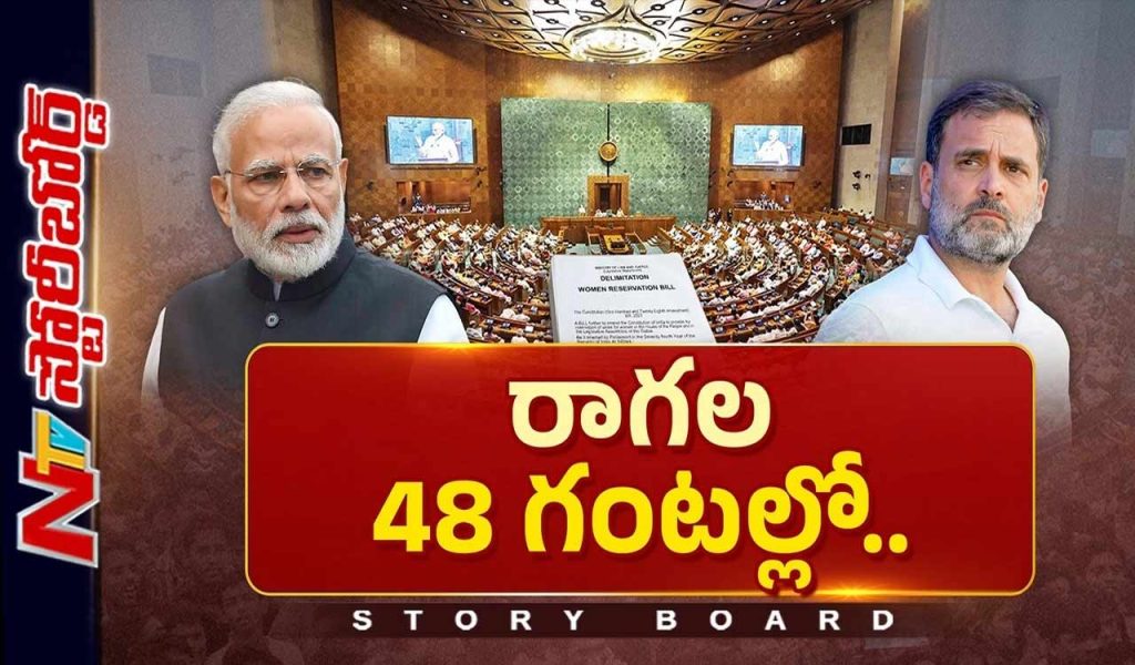 Story Board Over Amitshah And Rahul Gandhi