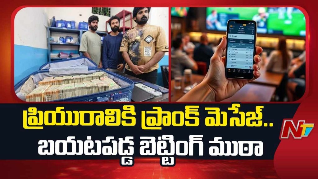 Hyderabad Prank Message Cricket Betting Gang Kphb