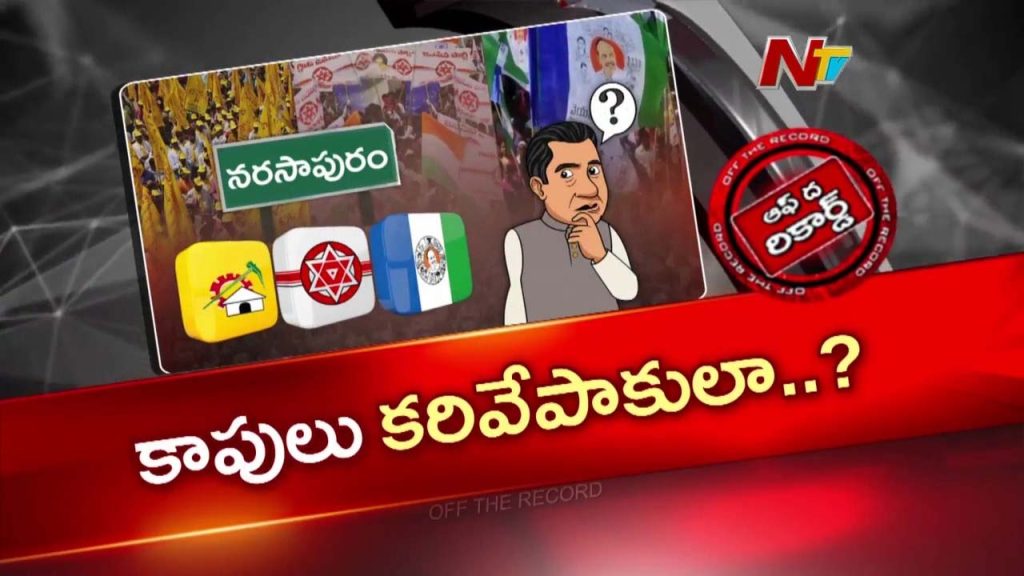 Narasapuram Kapu Leaders Political Representation Rift