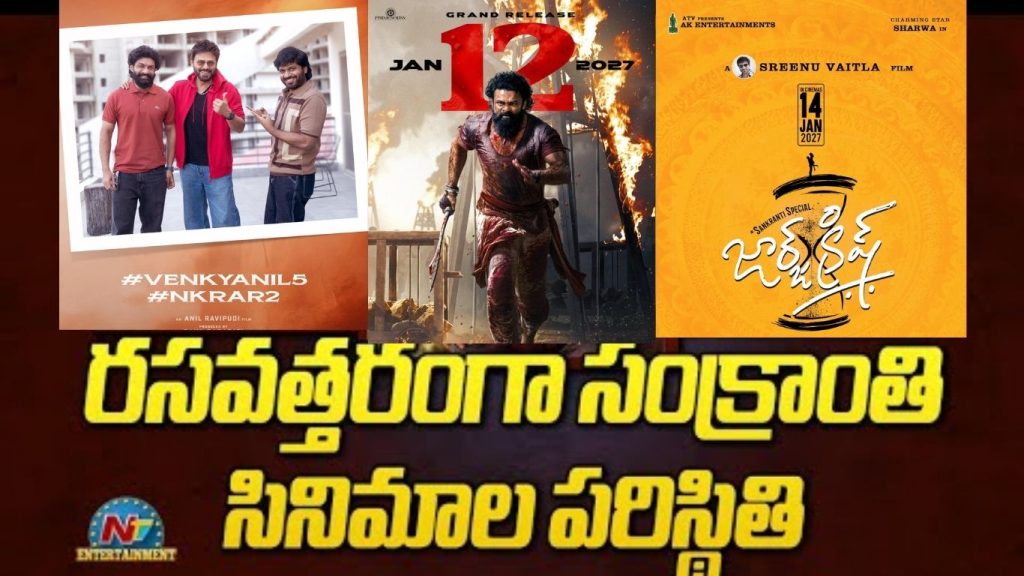 Sankranti 2027 Box Office Clash Venkatesh Sai Durgha Tej Ravi Teja Karthi Ready For A Massive Tollywood Showdown