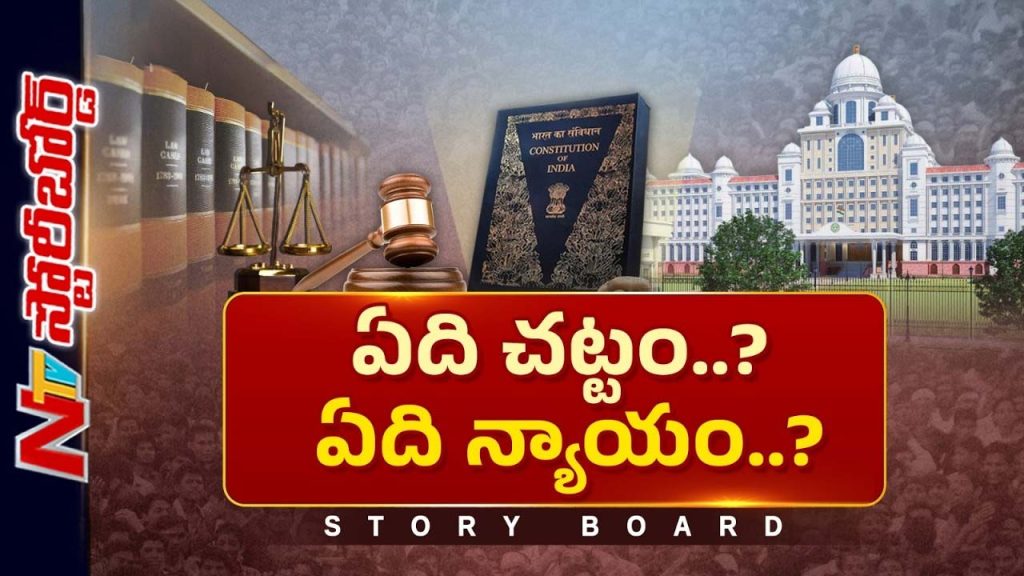 Story Board Over Rule Of Law Judiciary Powers Welfare Schemes Constitutional Limits
