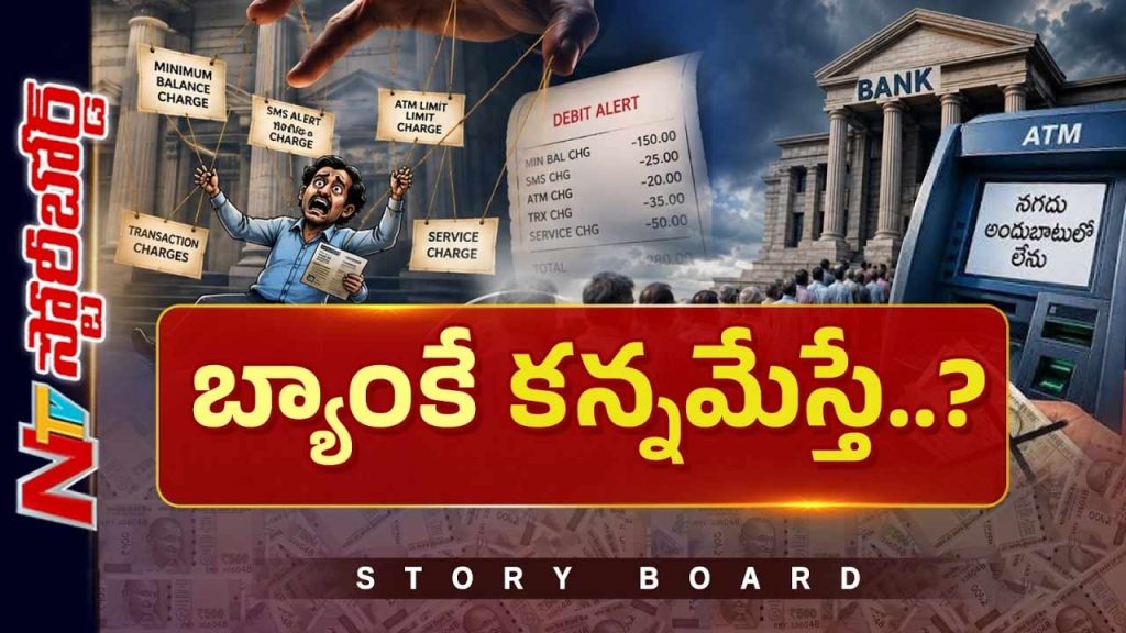 Story Board Over Bank Charges