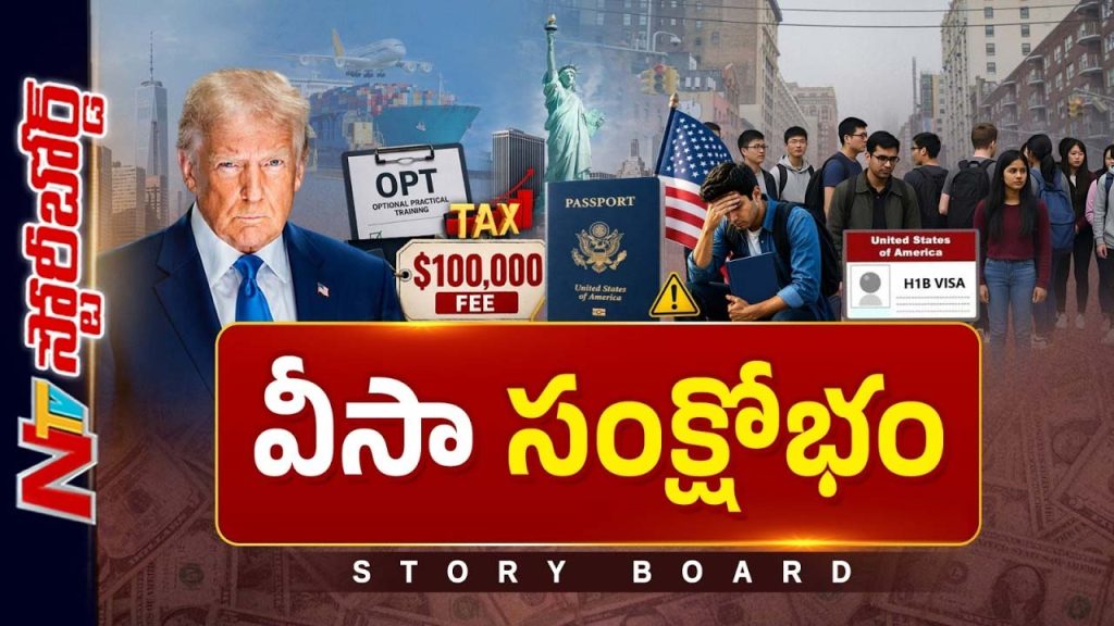 Story Board H1b Visa