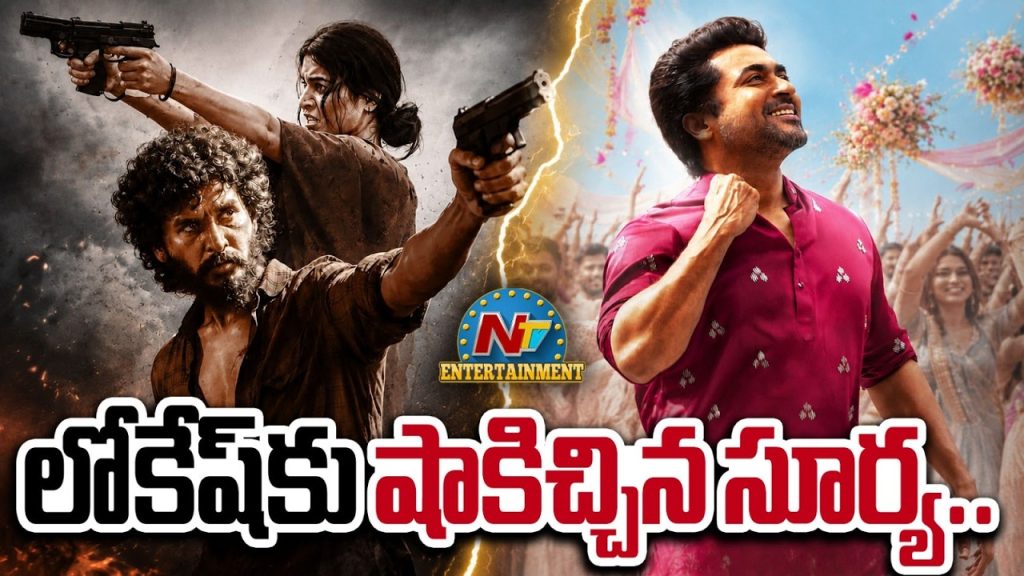 Lokesh Kanagaraj Dc Movie Box Office Race Suriya Competition 100 Crore Club