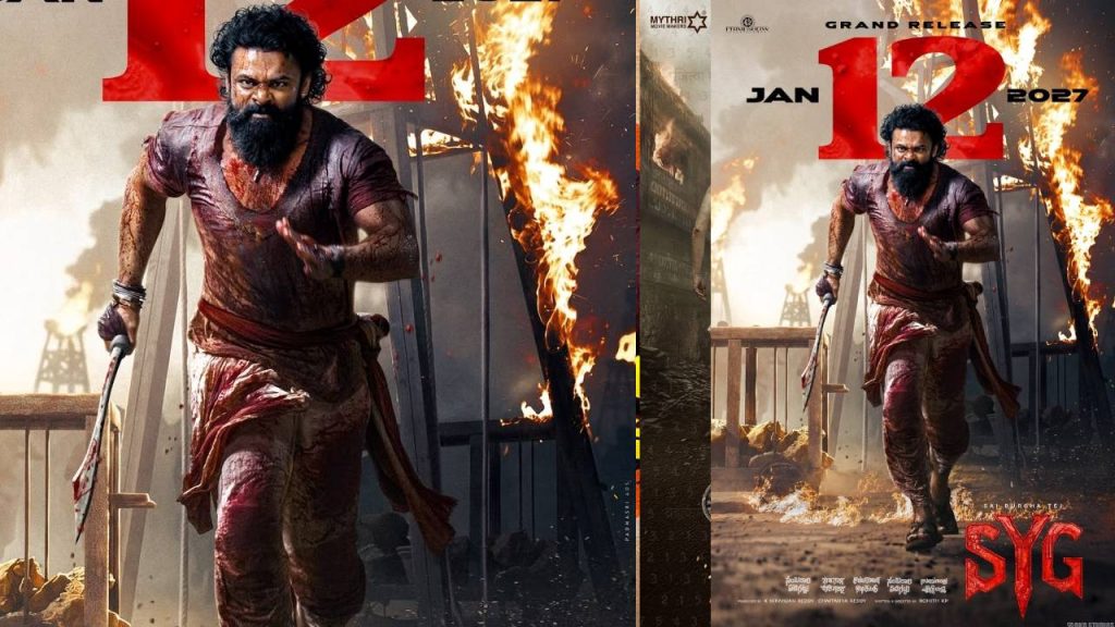 Sankranthi Box Office Clash Syg Sambarala Yetigattu Mahakali