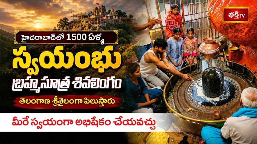 Sri Veerabhadra Swamy Temple Manchirevula 1500 Years Old Shiva Temple