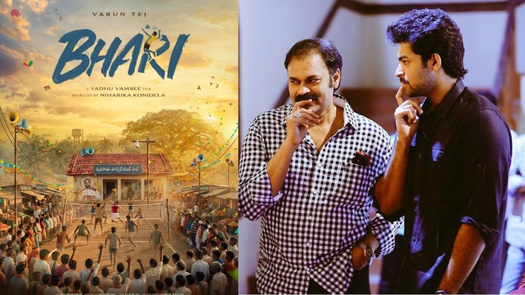 Varun Tej And Naga Babu To Share Screen Space Together For The First Time In Bhari Movie