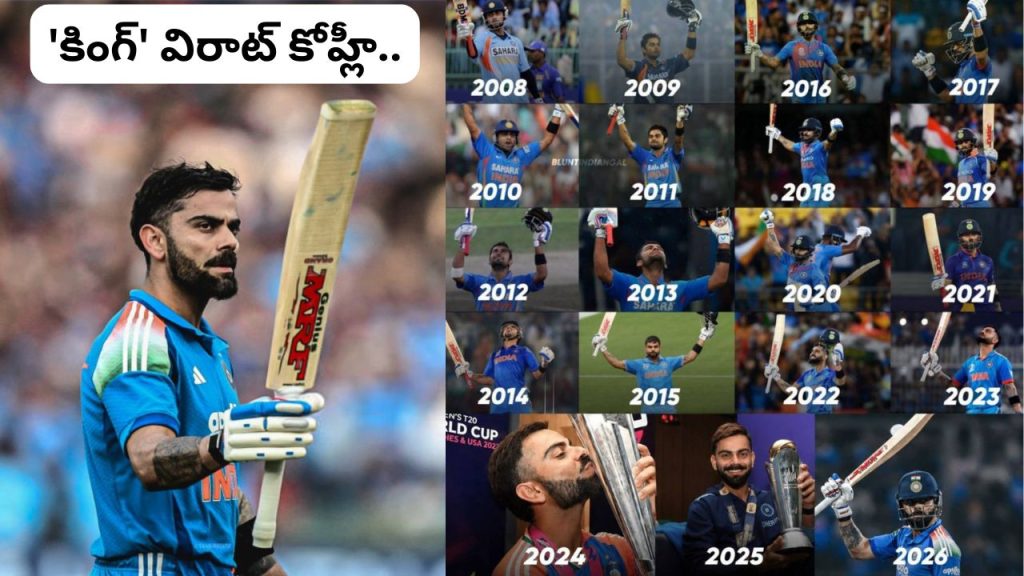 Virat Kohli Records 18 Year Cricket Career And Records That Made Him King
