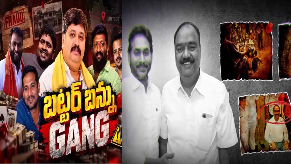 Tdp Vs Ysrcp In Chittoor Ai Videos Fuel Political War On Social Media