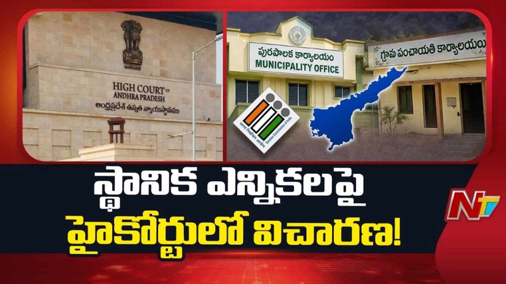 Ap High Court Questions 34 Bc Reservations In Local Body Polls