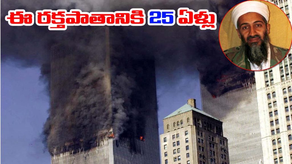 Osama Bin Laden 9 11 25 Years Death Family Where Are They Now