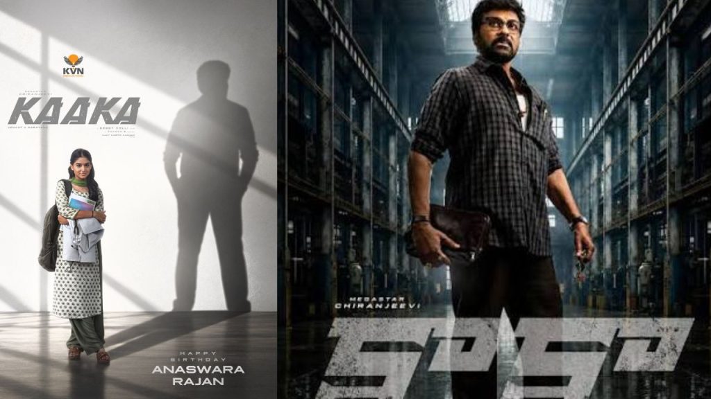 Anaswara Rajan As Ammulu In Kaaka Chiranjeevi Daughter First Look