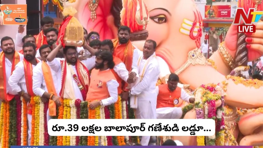 Balapur Ganesh Laddu Auction 2026 Sama Praneeth Reddy Wins For Rs 39 Lakh