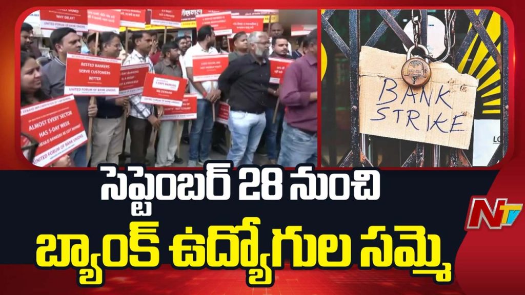 Bank Strike 2026 3 Day Nationwide Bank Strike From September 28 To 30