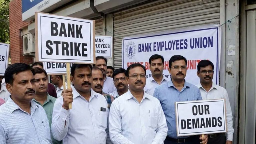 Banks Closed For 4 Days From September 11 Check Upi Online Banking Status
