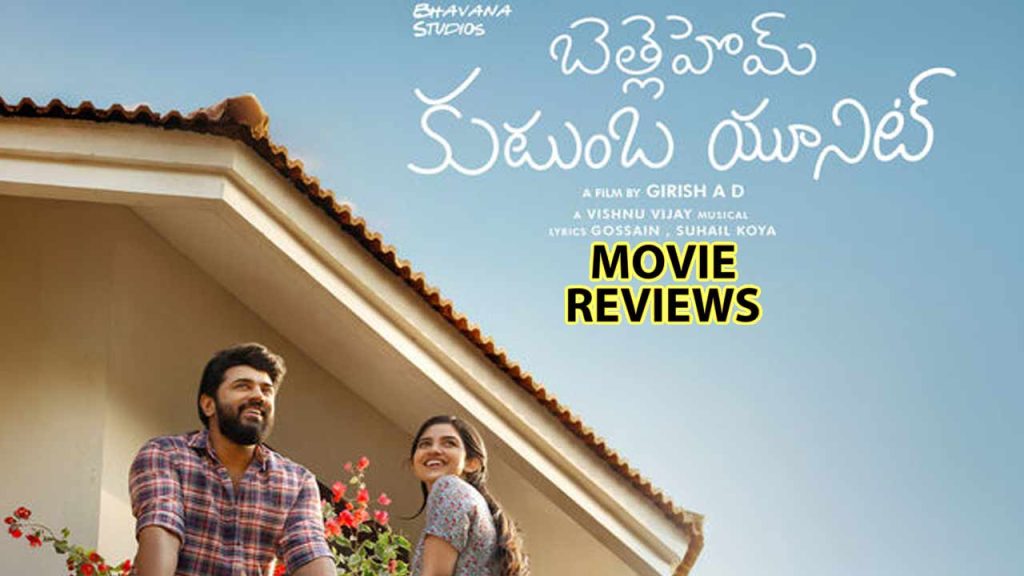 Bethlehem Kudumba Unit Review Nivin Pauly Mamitha Baiju Movie Review Rating
