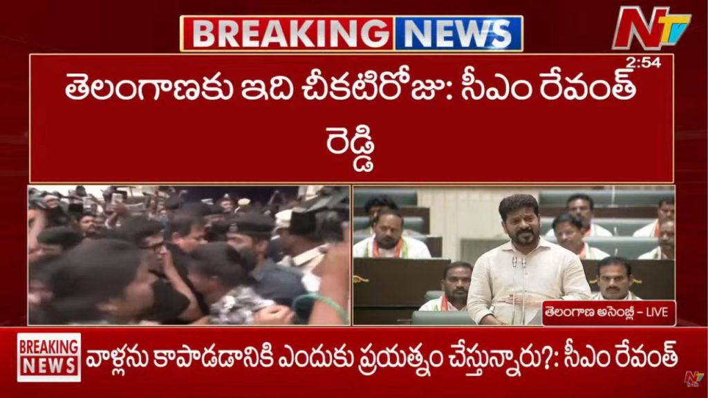 Revanth Reddy Slams Bjp Members In Assembly Over 22a Issue And Speaker Controversy