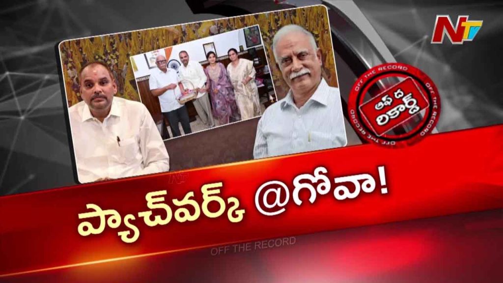 Chinna Srinu Goa Trip Ashok Gajapathi Raju Tdp