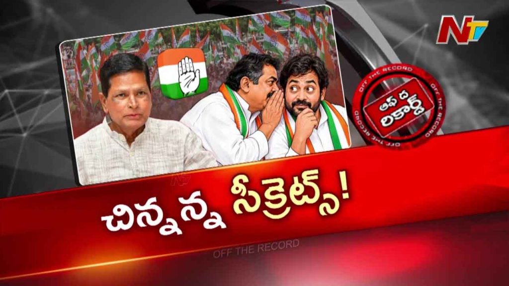Chinna Reddy Secret Meeting Telangana Politics