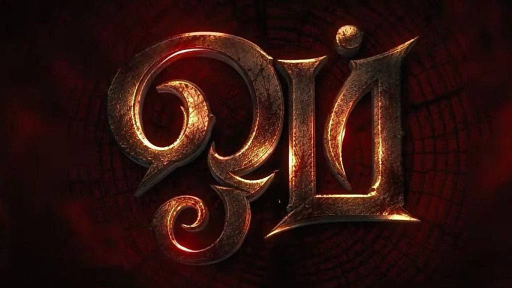 Dhanushs Om Eyeing Postponement To Avoid Jailer 2 Clash