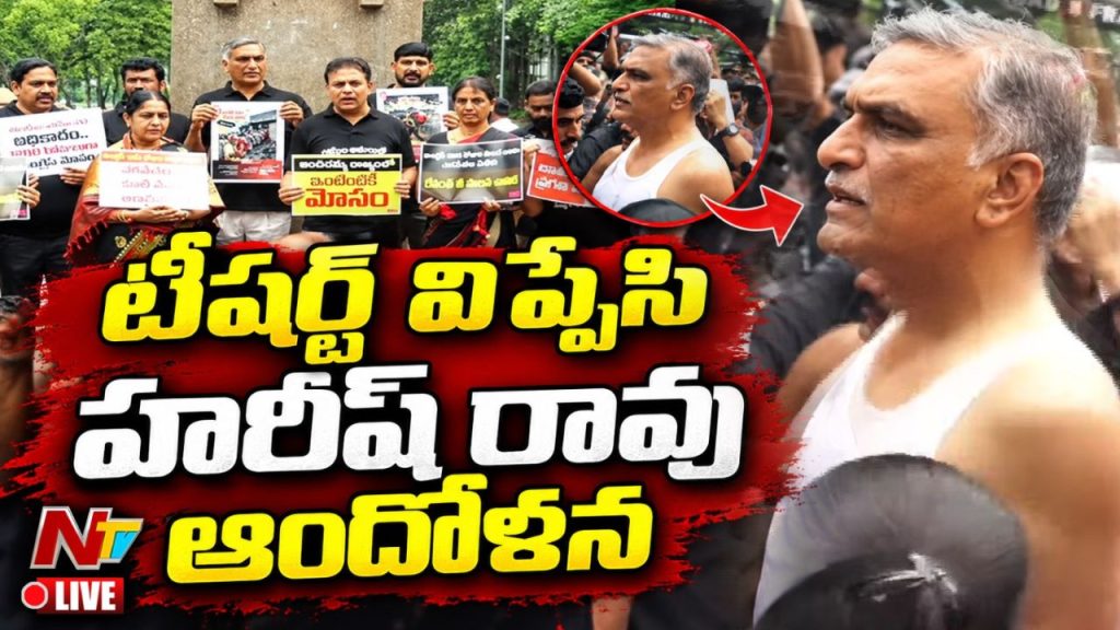 Telangana Assembly Sessions 2026 Harish Rao Arrested After Brs Black T Shirt Protest