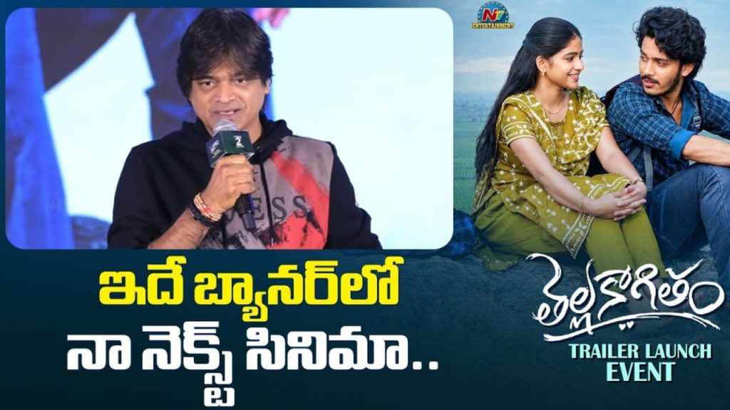 Harish Shankar Next Movie Arunachal Creations Banner