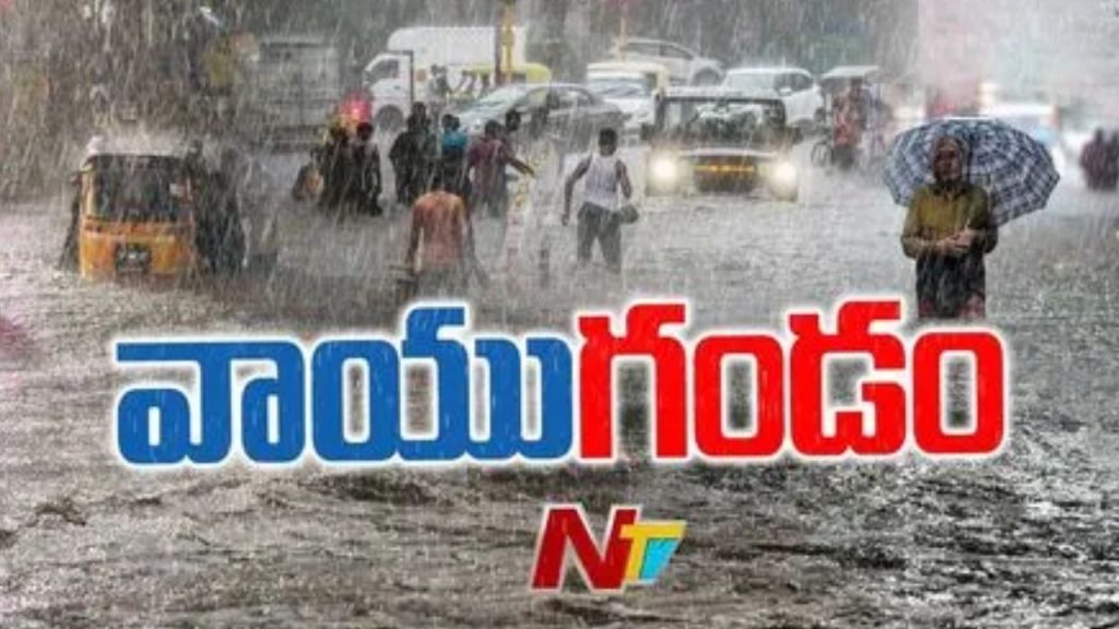 Bay Of Bengal Depression Heavy Rain Alert For North Andhra